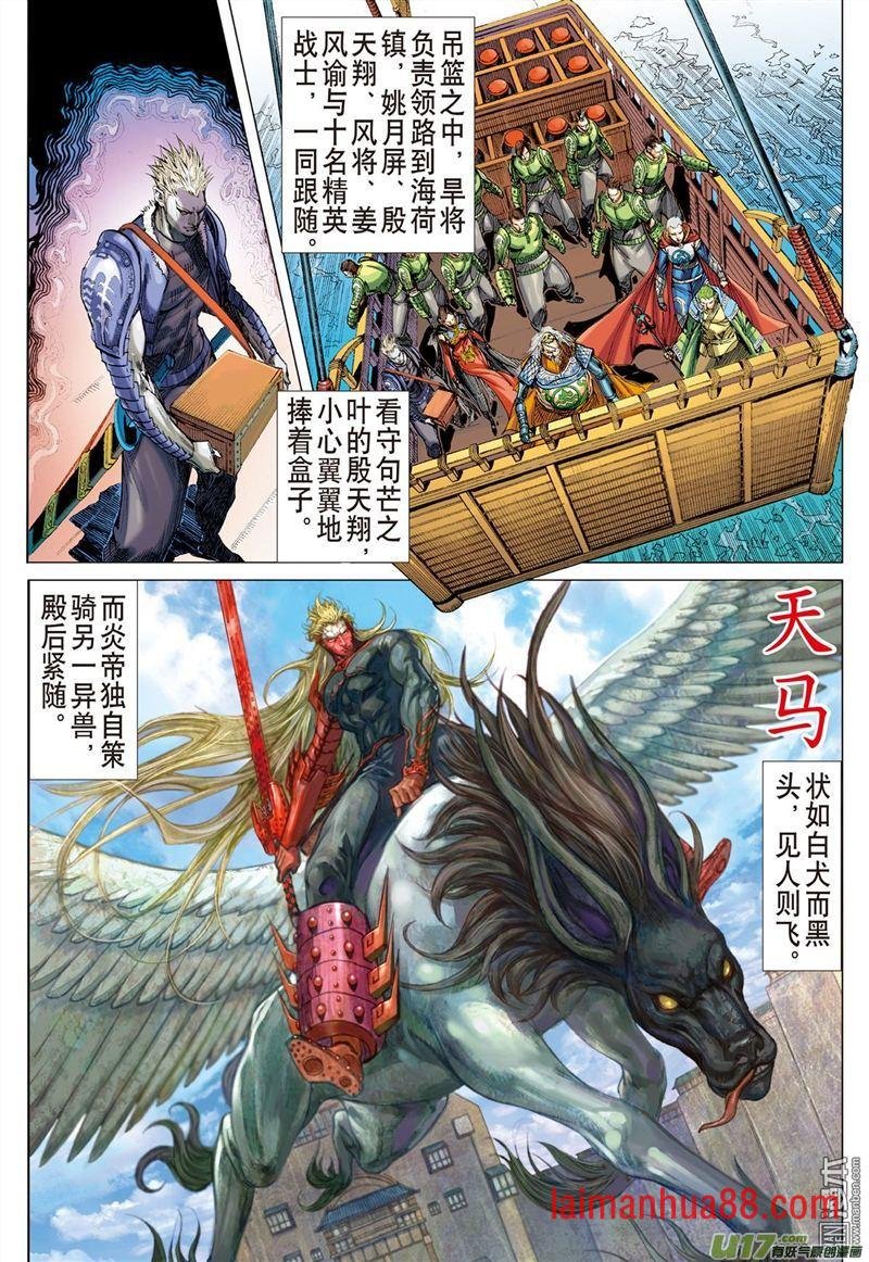 第329话 两命难全天意难断（上）