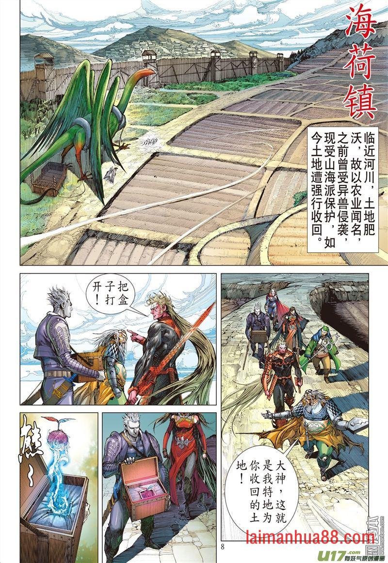 第329话 两命难全天意难断（上）
