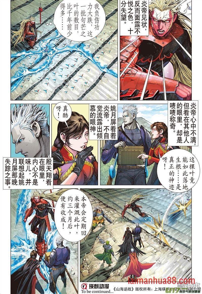 第329话 两命难全天意难断（上）