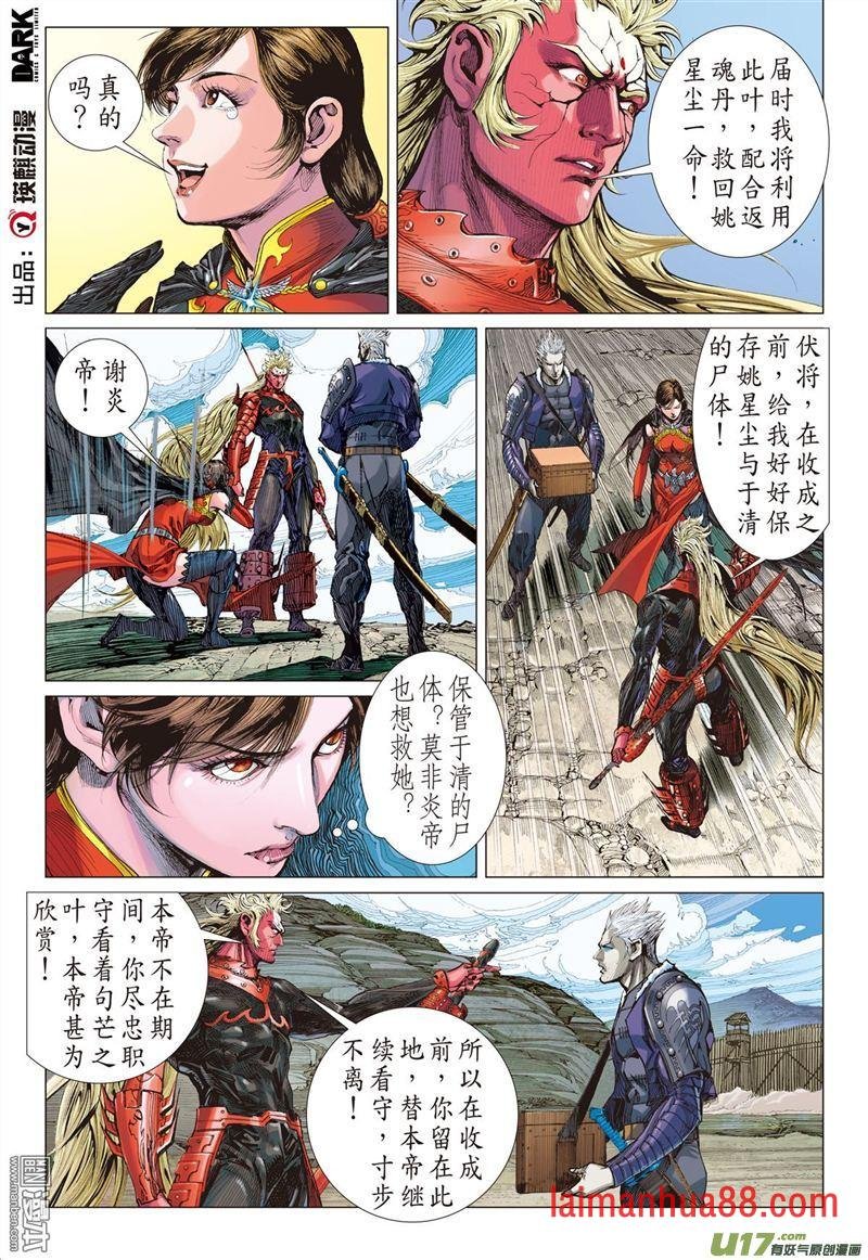 第330话 两命难全天意难断（中）