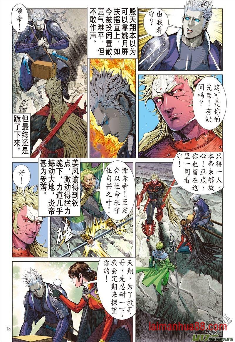 第330话 两命难全天意难断（中）