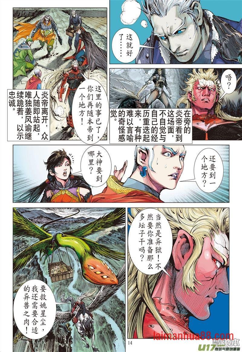第330话 两命难全天意难断（中）