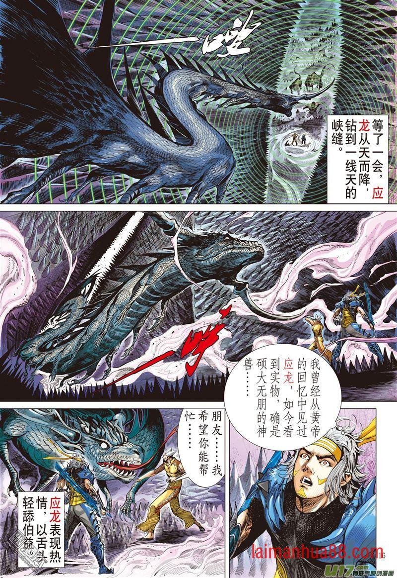 第330话 两命难全天意难断（中）