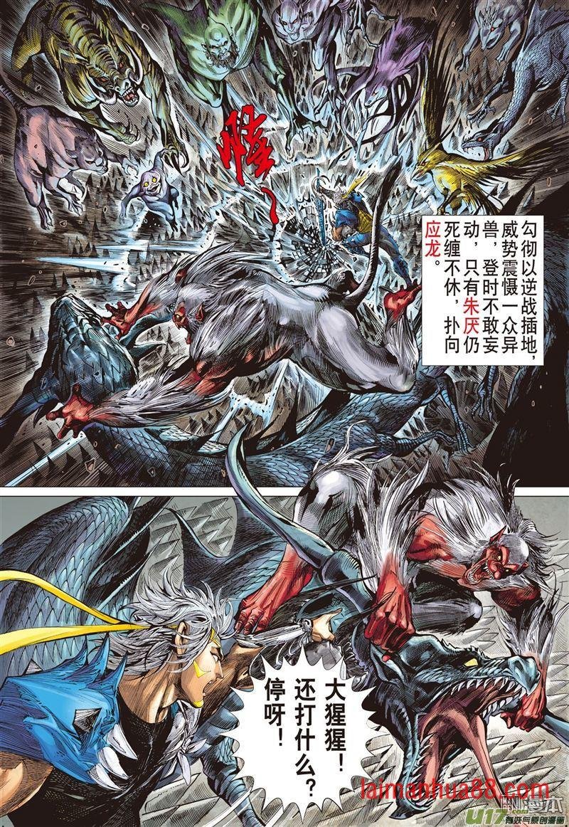 第330话 两命难全天意难断（中）