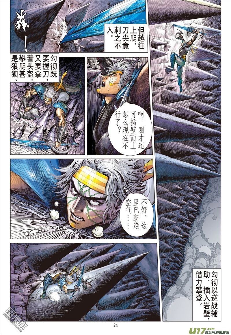 第331话 两命难全天意难断（下）
