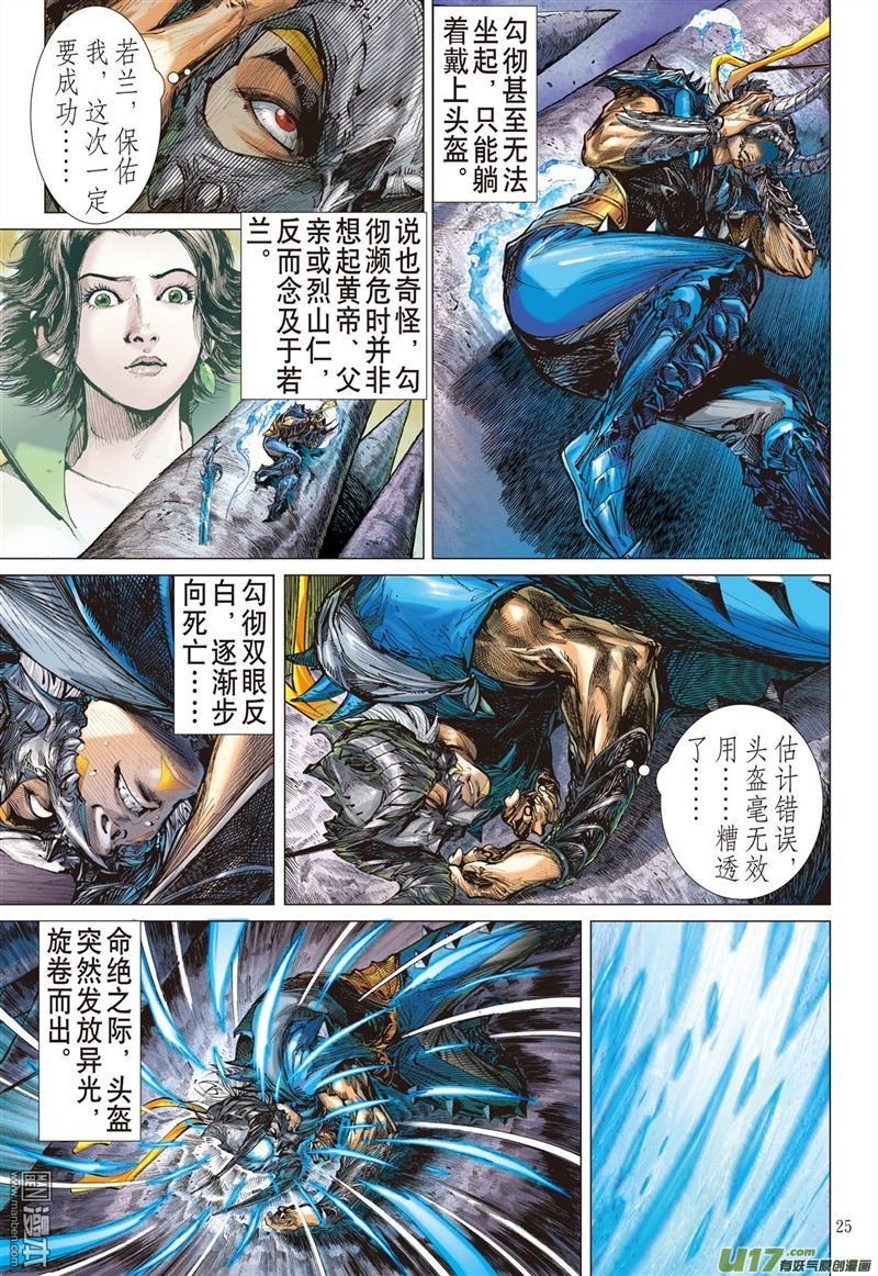 第331话 两命难全天意难断（下）