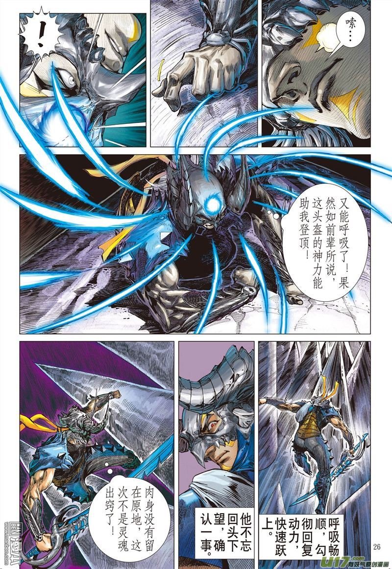 第331话 两命难全天意难断（下）