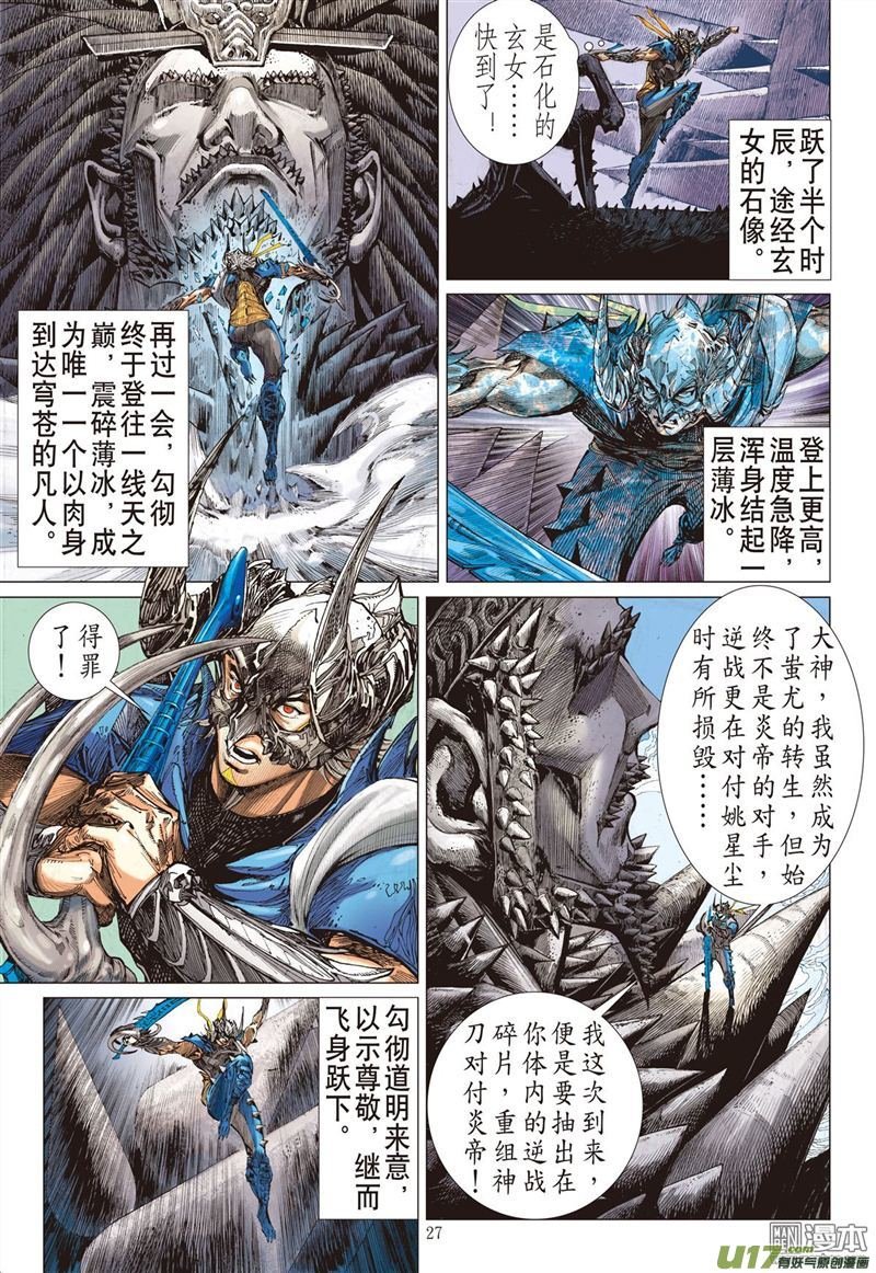第331话 两命难全天意难断（下）