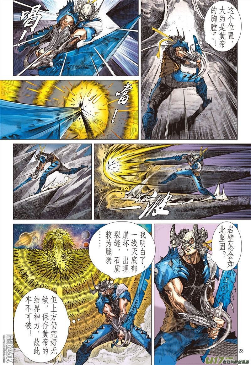 第331话 两命难全天意难断（下）