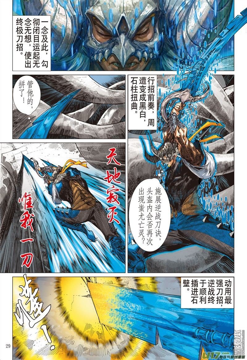 第331话 两命难全天意难断（下）