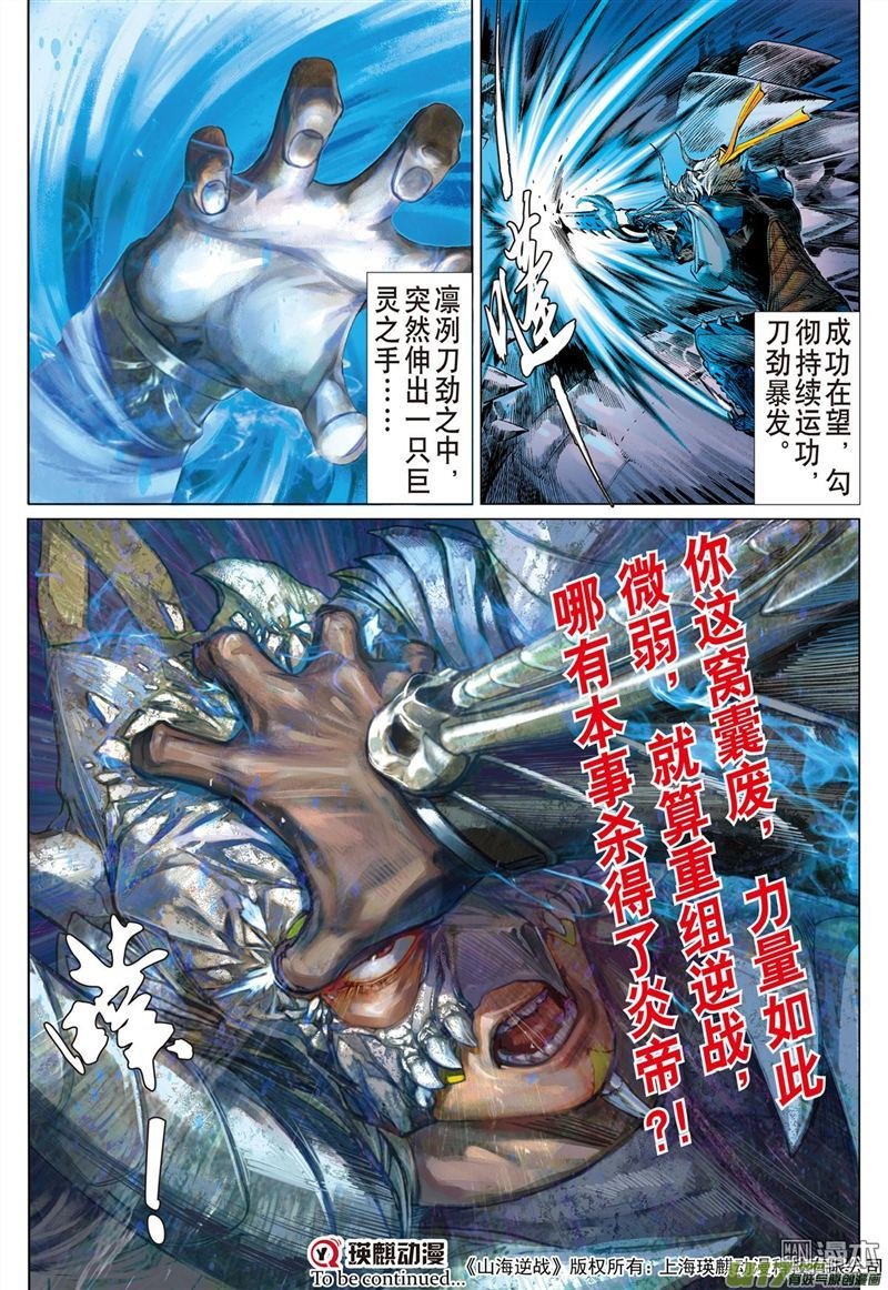 第331话 两命难全天意难断（下）