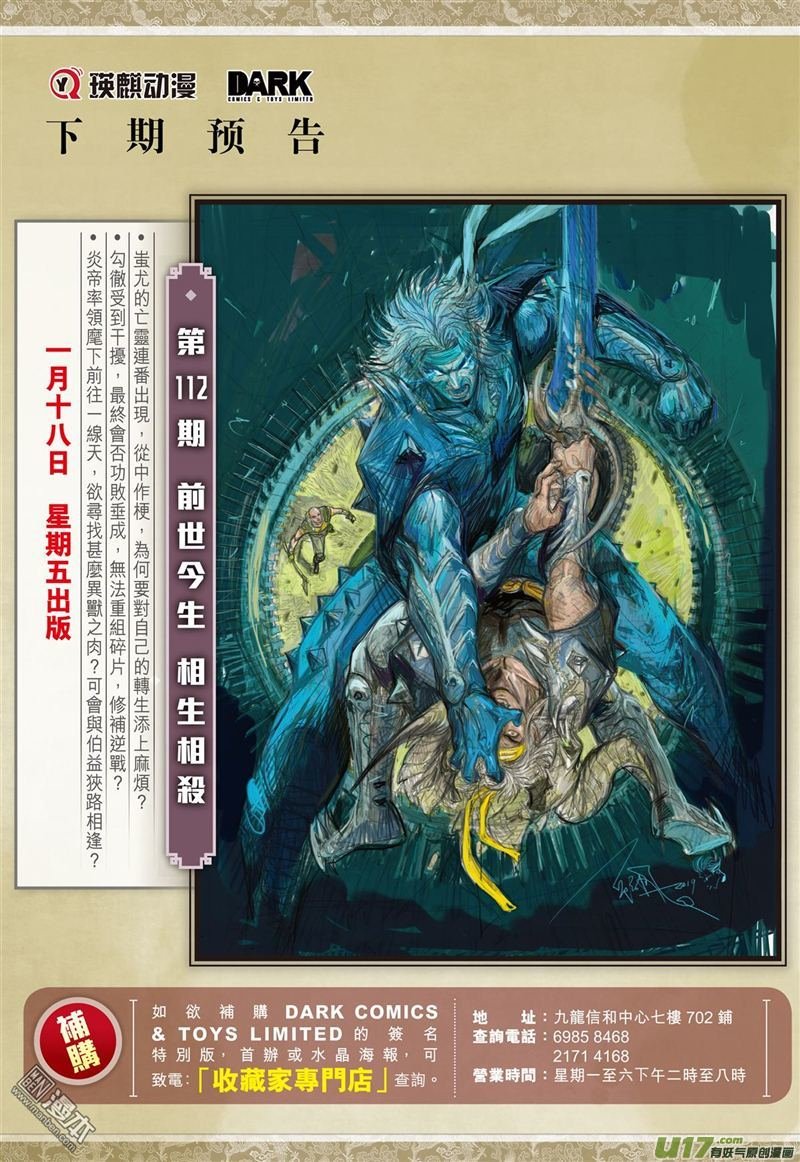 第331话 两命难全天意难断（下）
