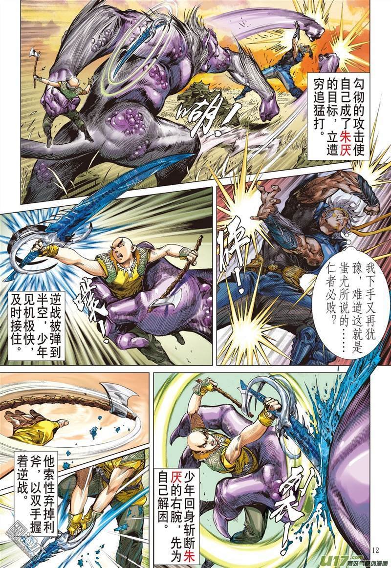 第333话前世今生 相生相杀（中）