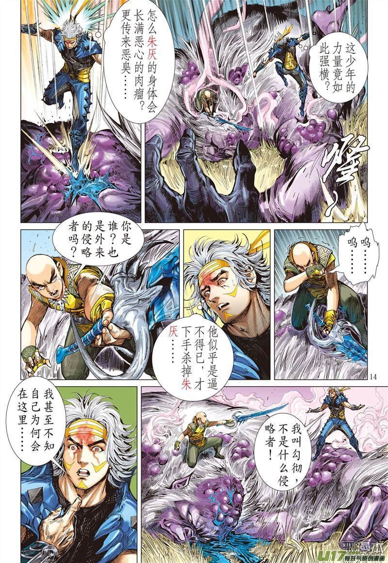 第333话前世今生 相生相杀（中）