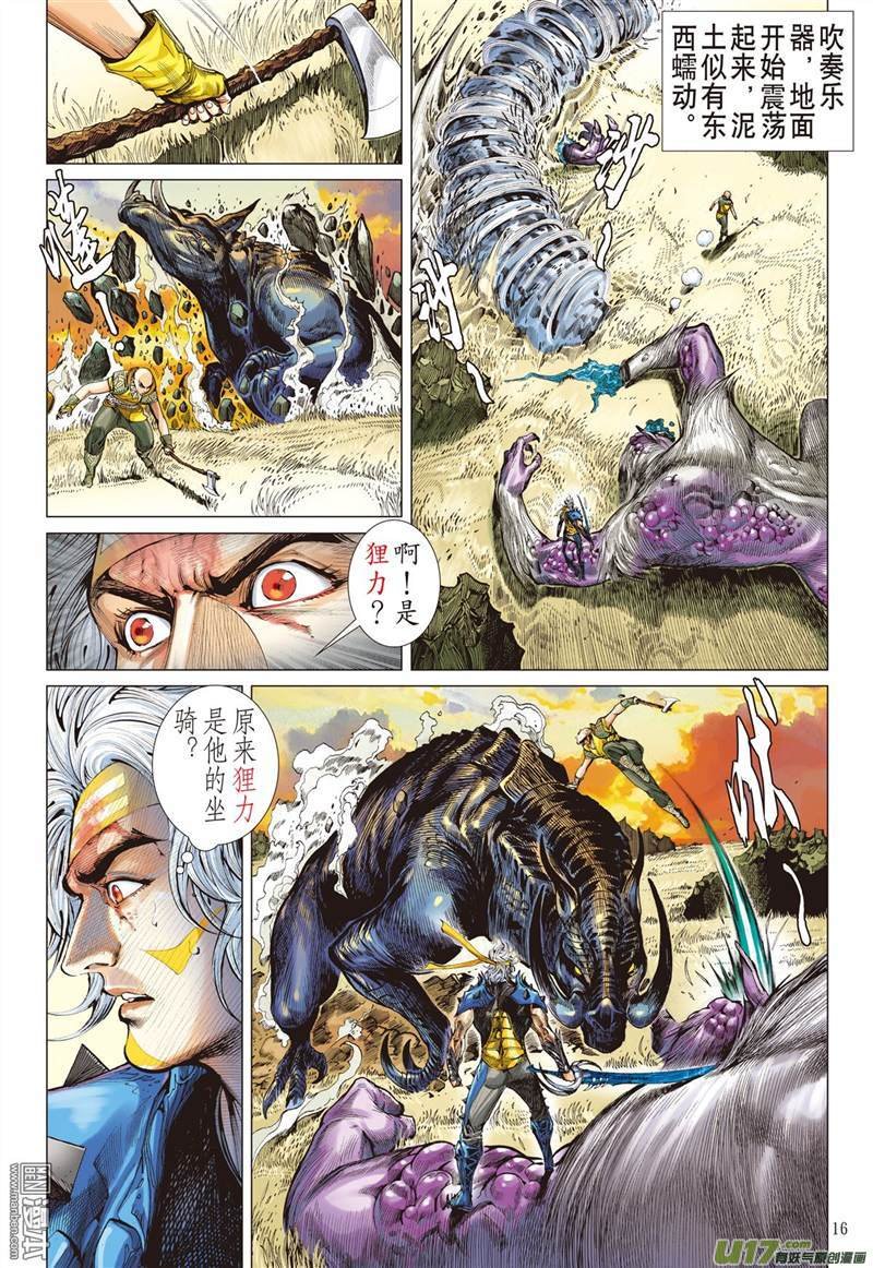 第333话前世今生 相生相杀（中）