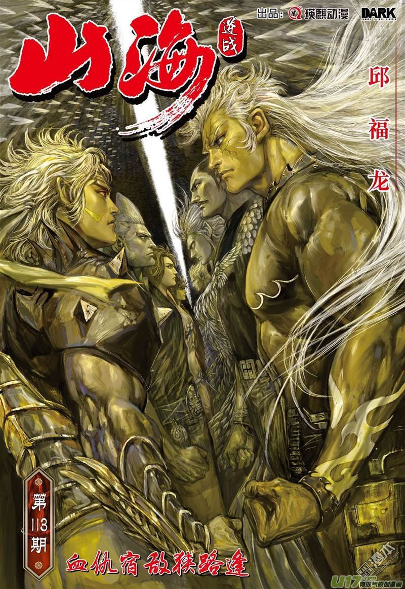 第335话 血仇宿敌狭路逢（上）