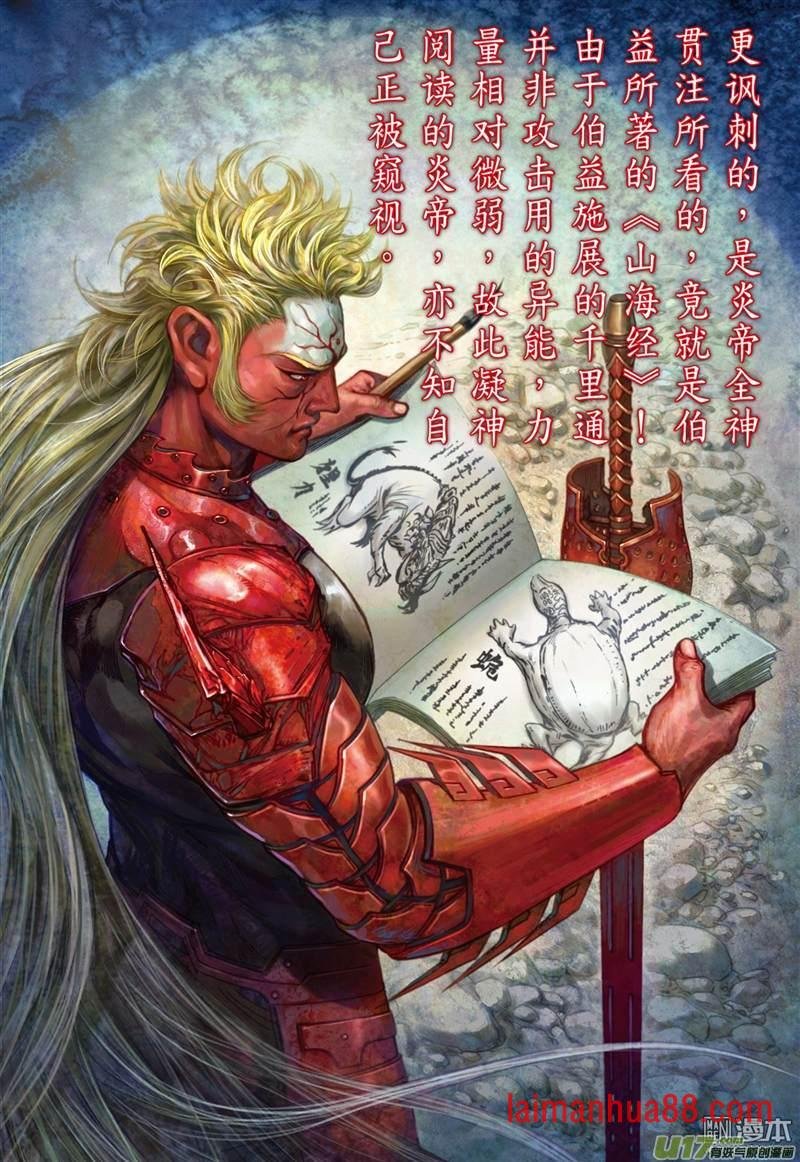 第335话 血仇宿敌狭路逢（上）