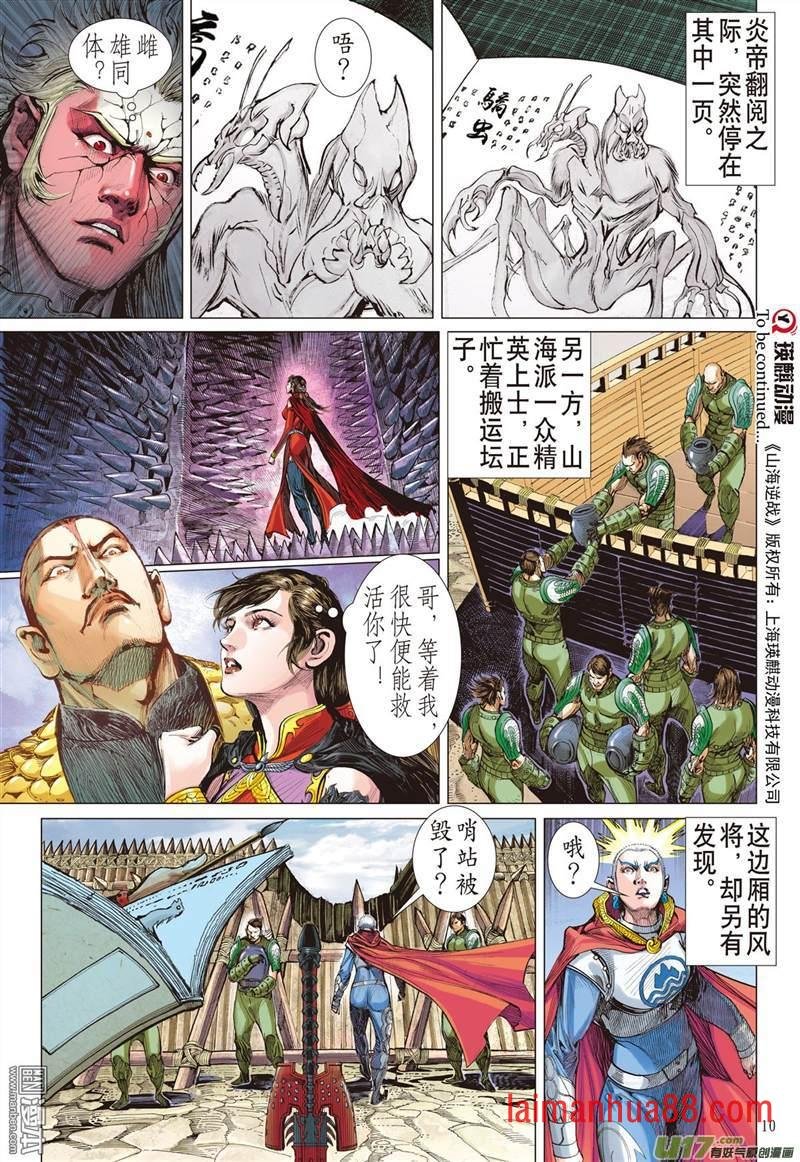 第335话 血仇宿敌狭路逢（上）