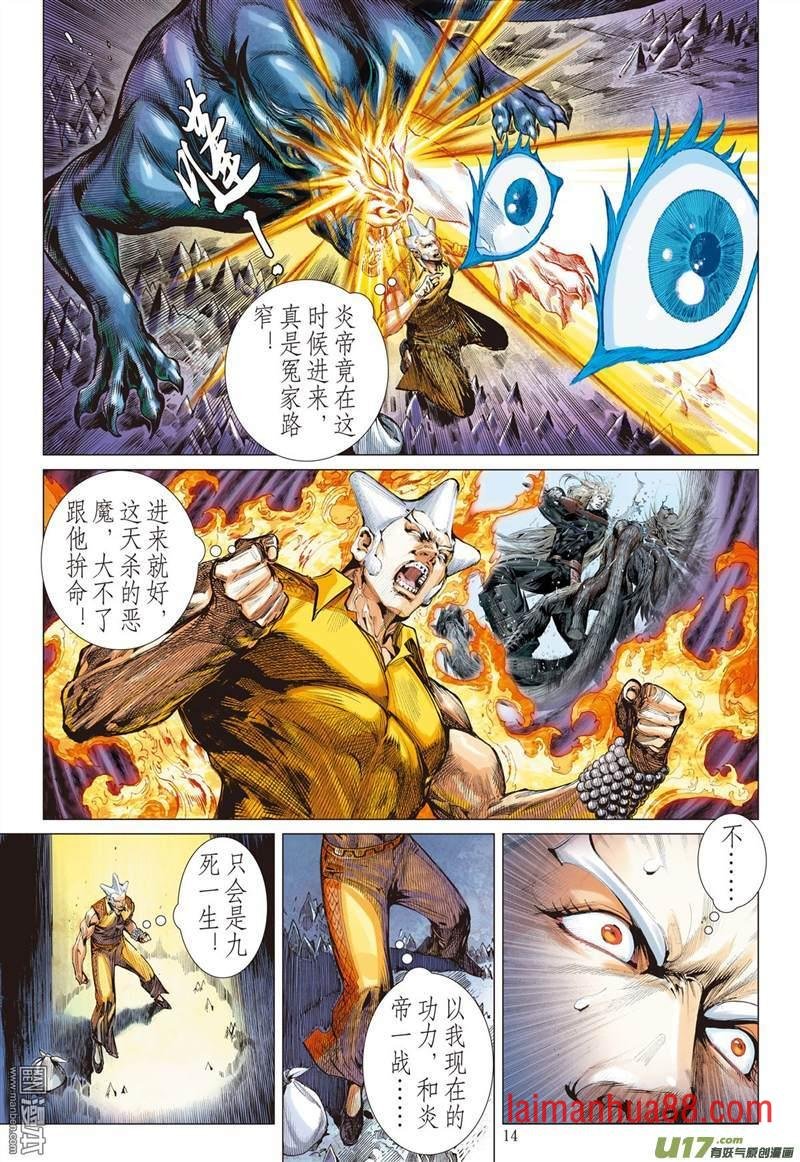 第336话 血仇宿敌狭路逢（下）