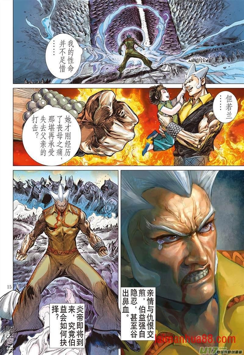第336话 血仇宿敌狭路逢（下）