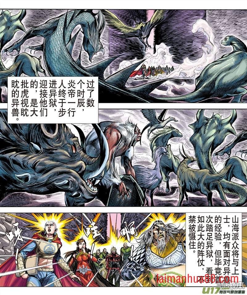 第336话 血仇宿敌狭路逢（下）