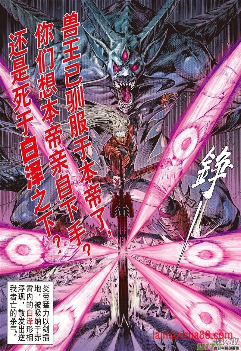 第336话 血仇宿敌狭路逢（下）