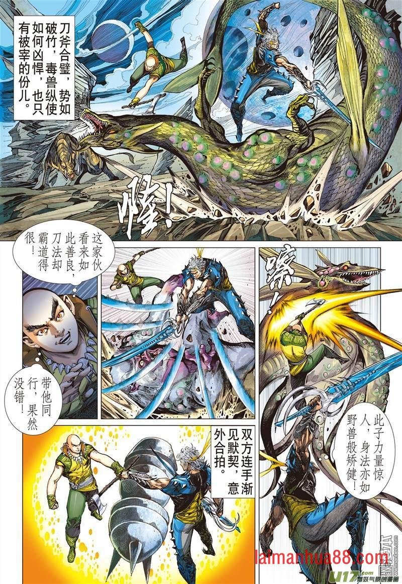 第338话 荧惑神隐（中）