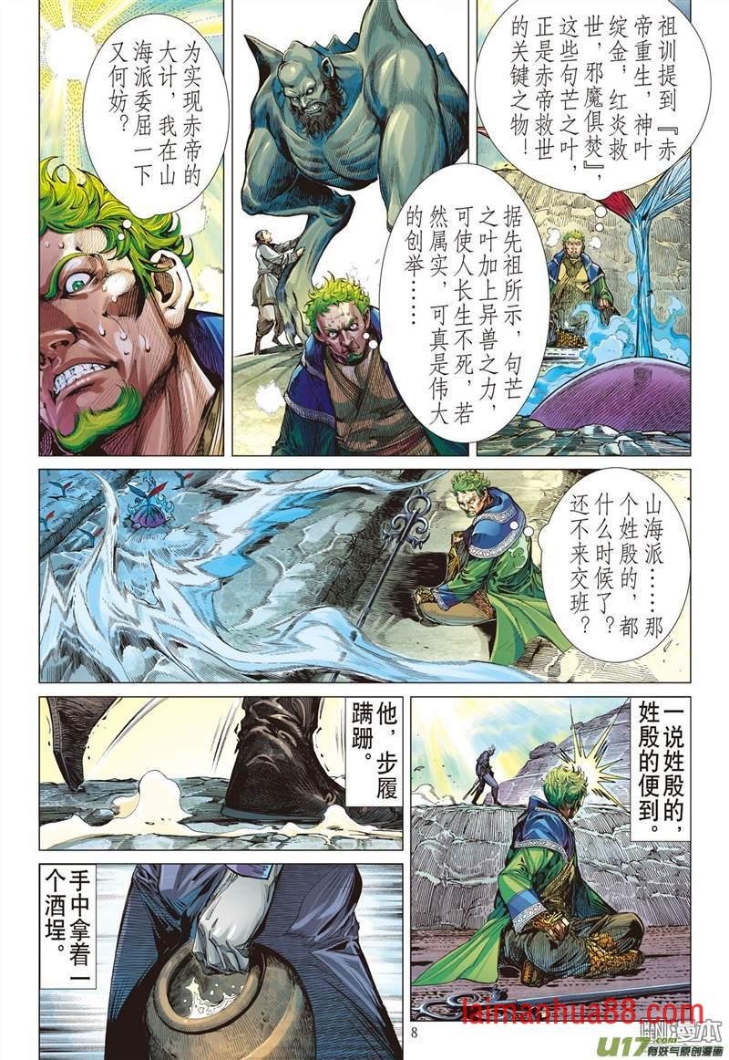 第340话山风吹断肠（上）