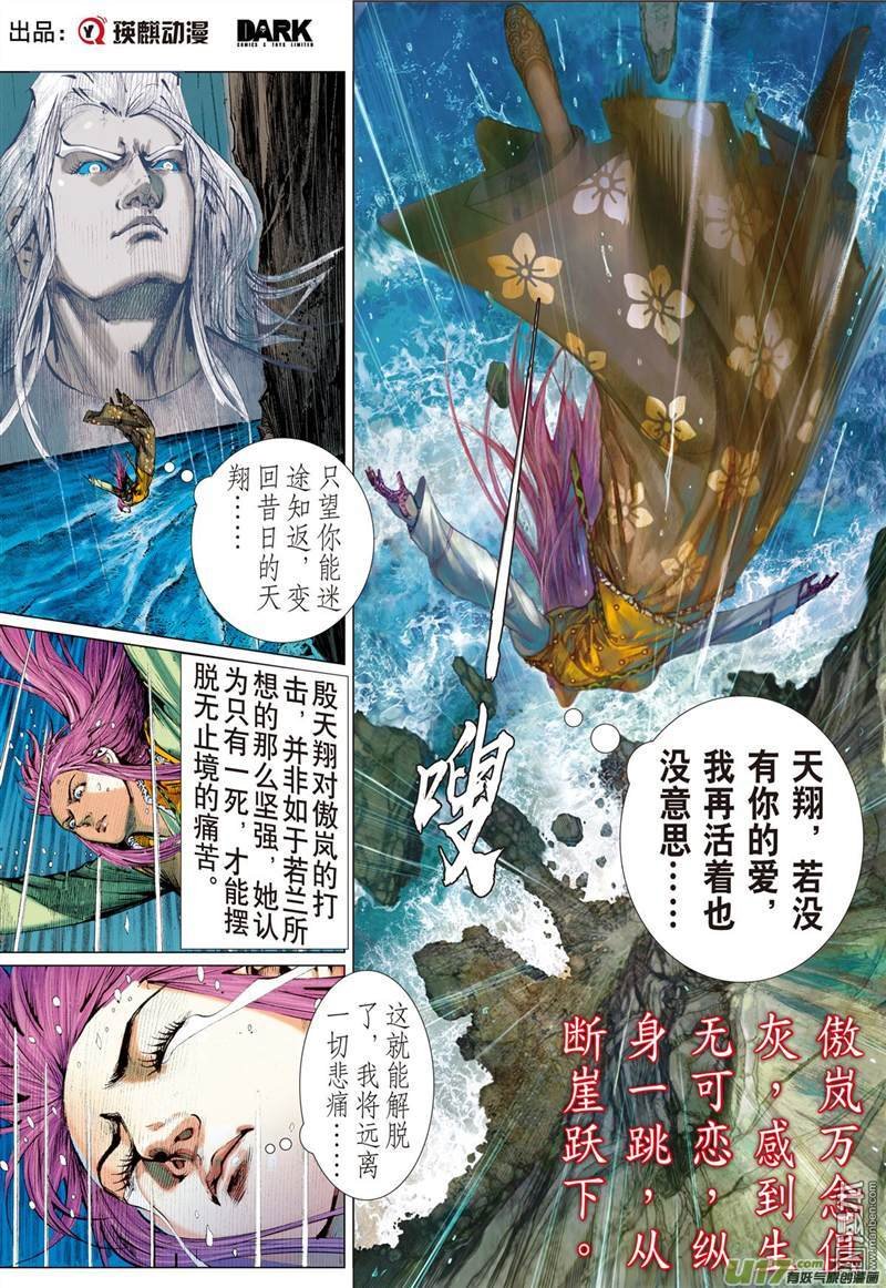 第342话山风吹断肠（下）