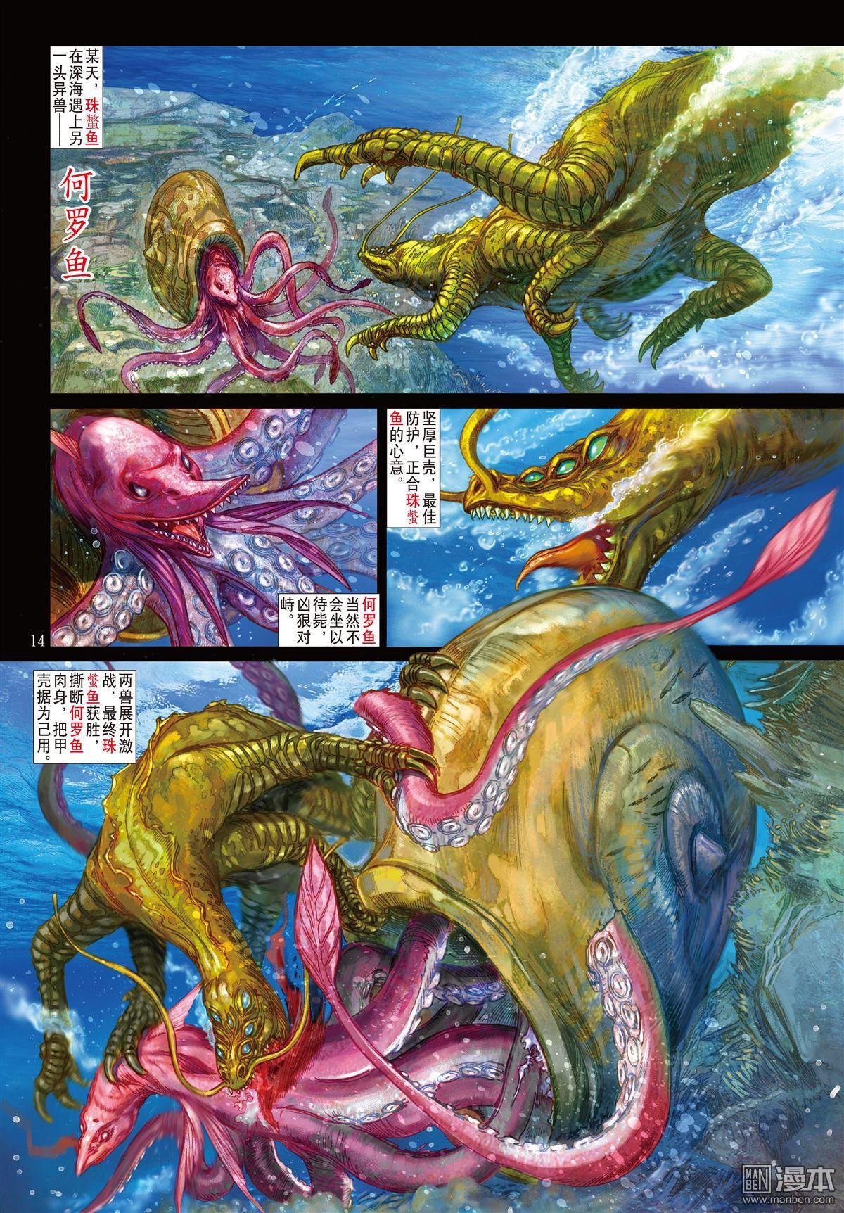 第15话