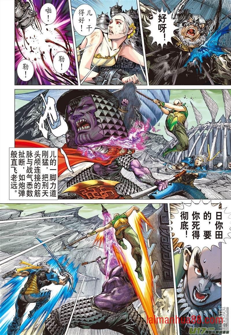 第344话刑天断首（中）