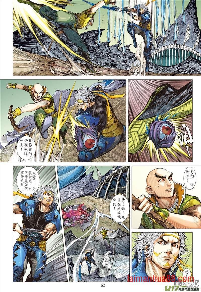 第345话刑天断首（下）