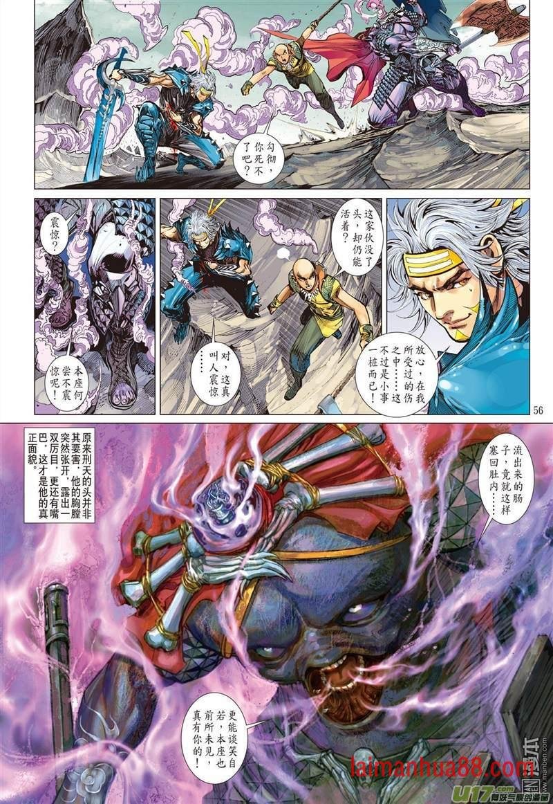 第345话刑天断首（下）