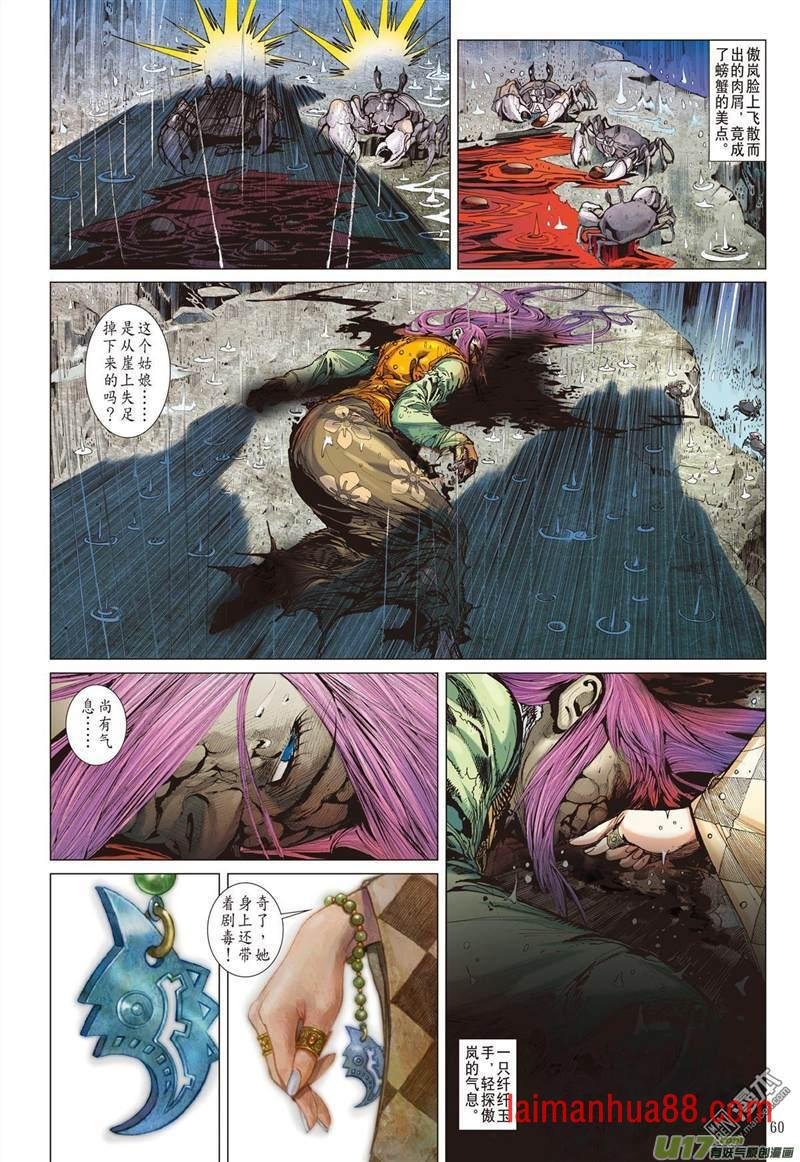 第345话刑天断首（下）