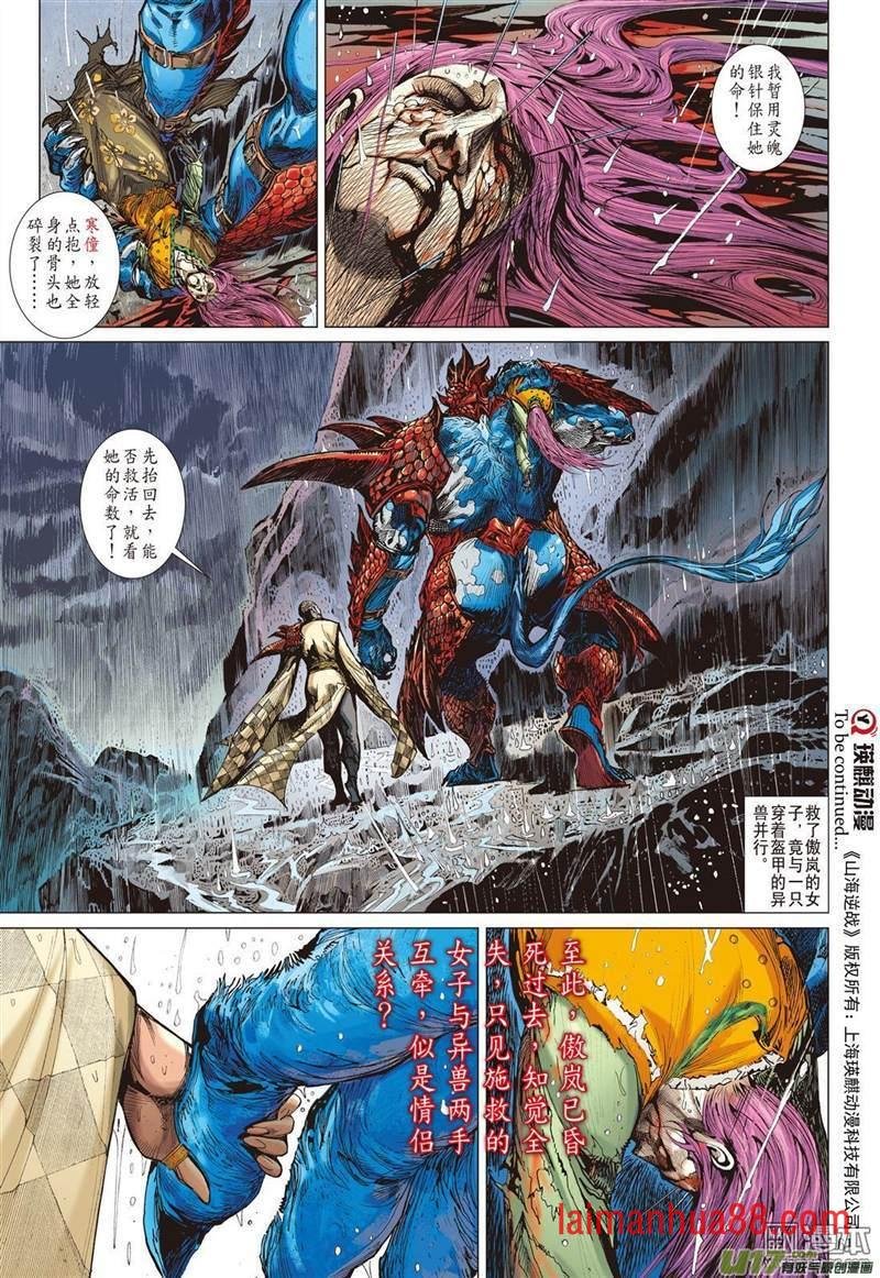 第345话刑天断首（下）