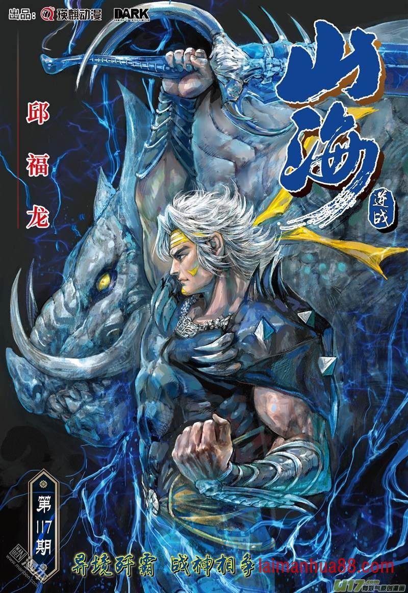 第346话 异境歼霸 战神相争（上）
