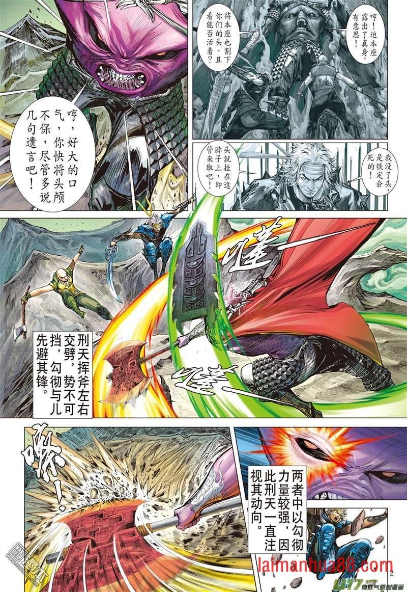 第346话 异境歼霸 战神相争（上）