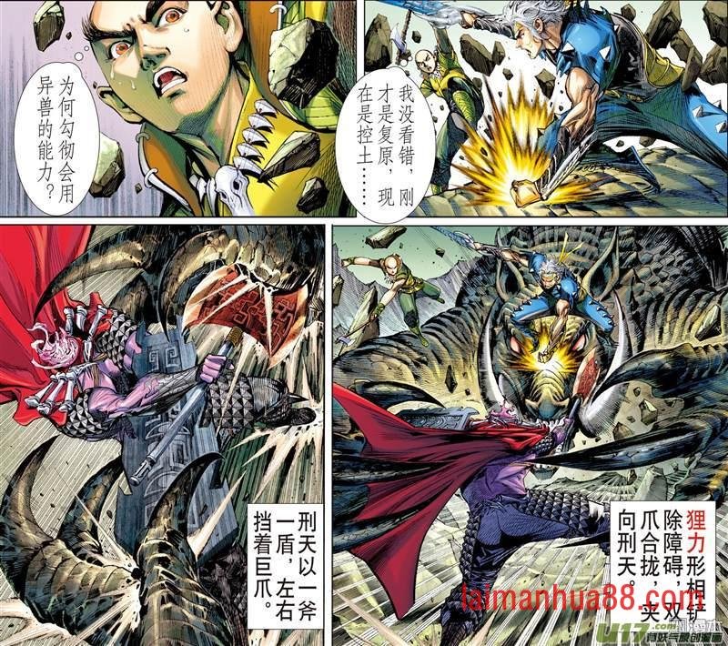第346话 异境歼霸 战神相争（上）