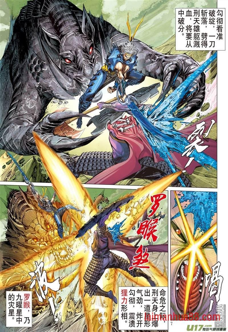 第346话 异境歼霸 战神相争（上）