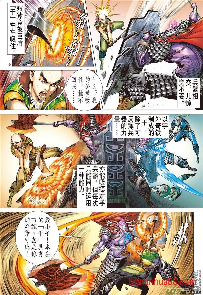 第346话 异境歼霸 战神相争（上）