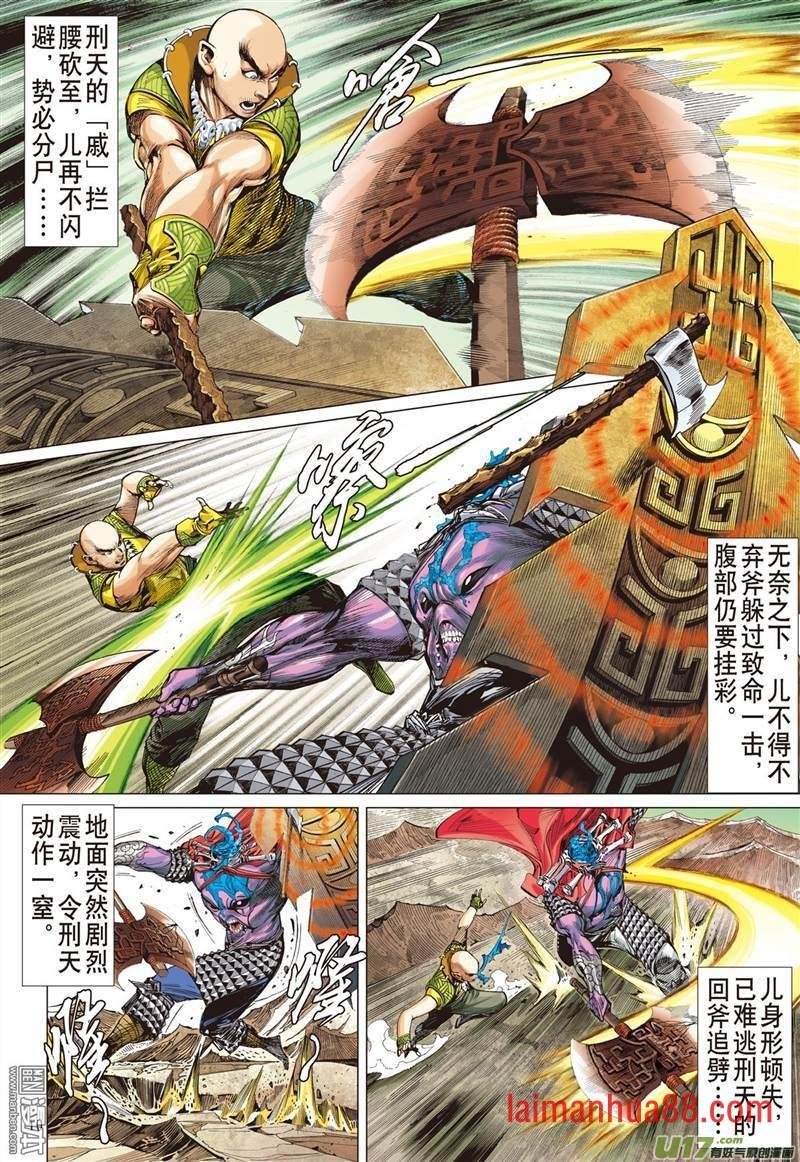 第346话 异境歼霸 战神相争（上）