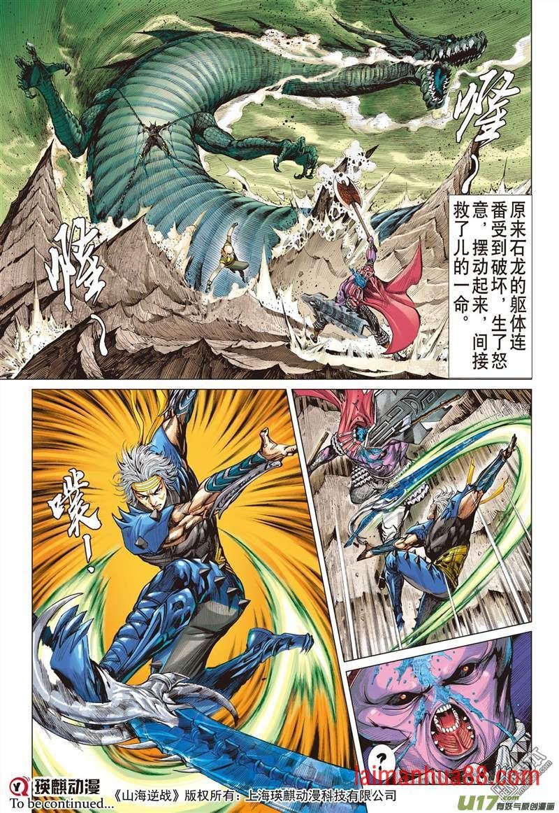 第346话 异境歼霸 战神相争（上）