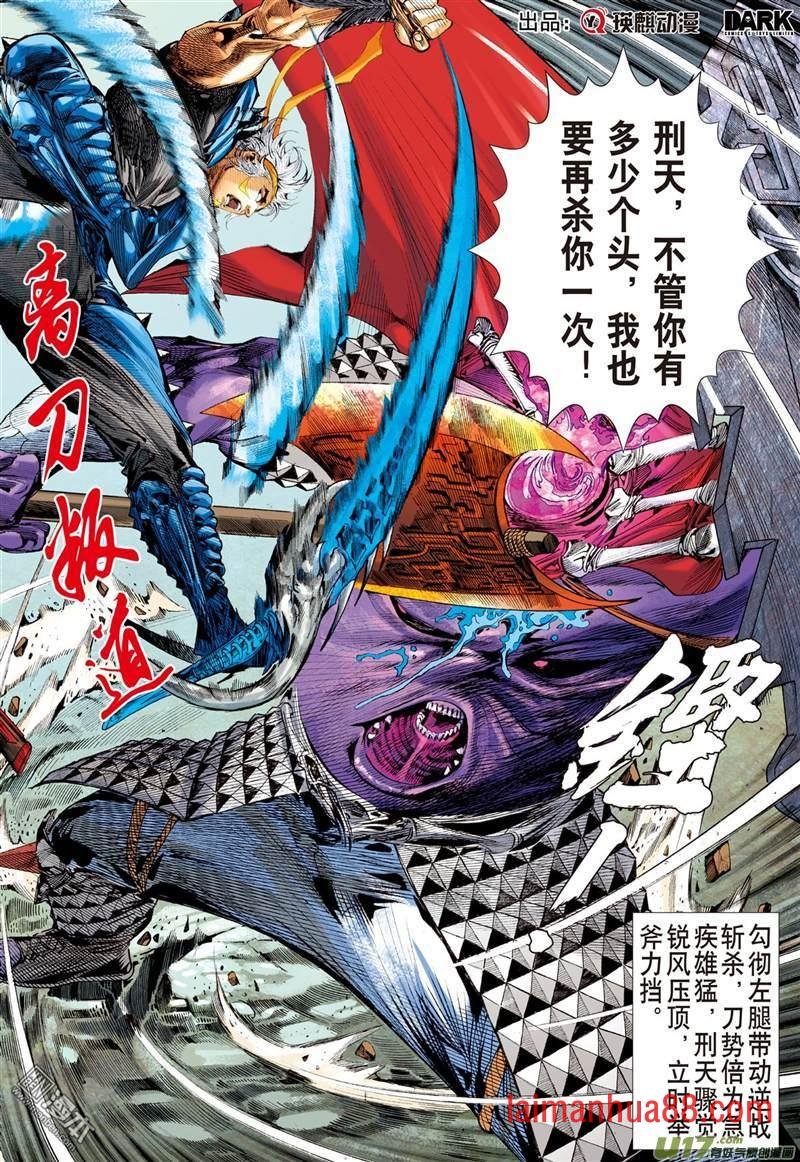 第347话 异境歼霸 战神相争（中）