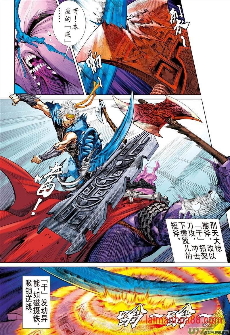 第347话 异境歼霸 战神相争（中）