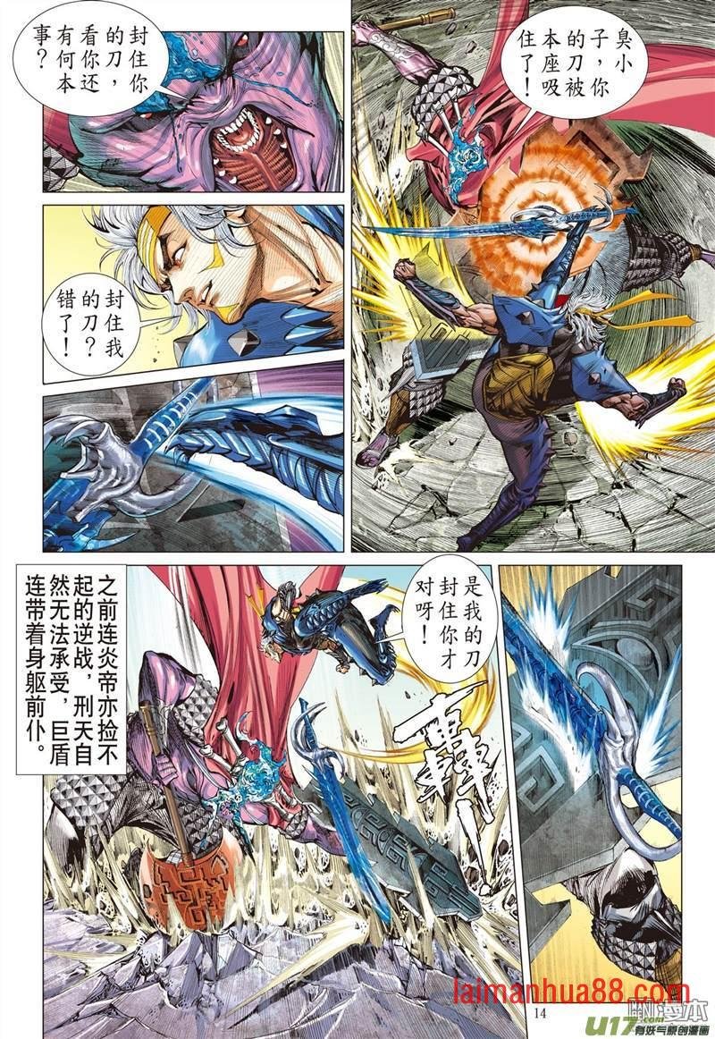 第347话 异境歼霸 战神相争（中）