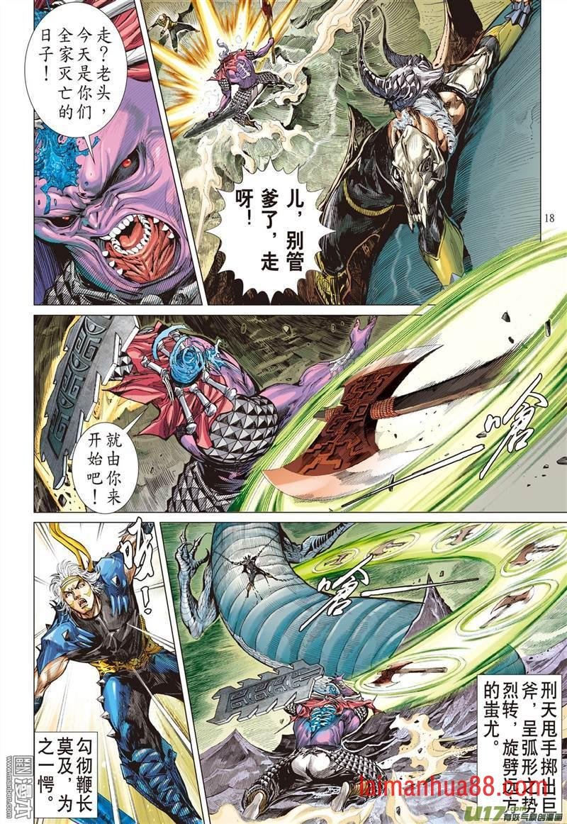 第347话 异境歼霸 战神相争（中）