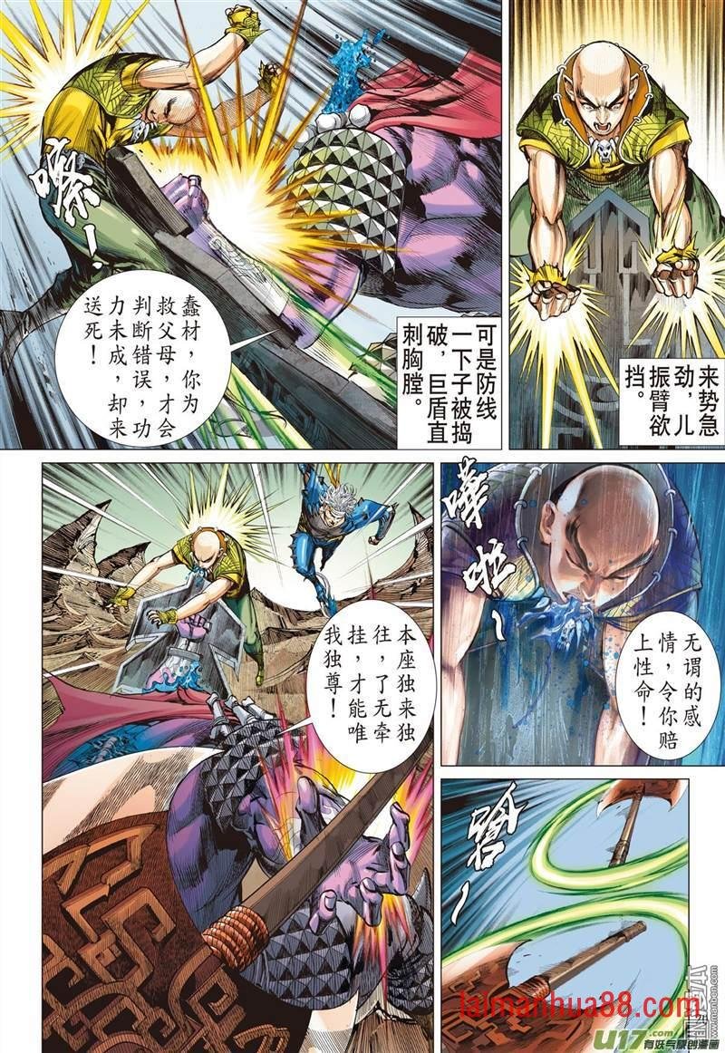 第347话 异境歼霸 战神相争（中）