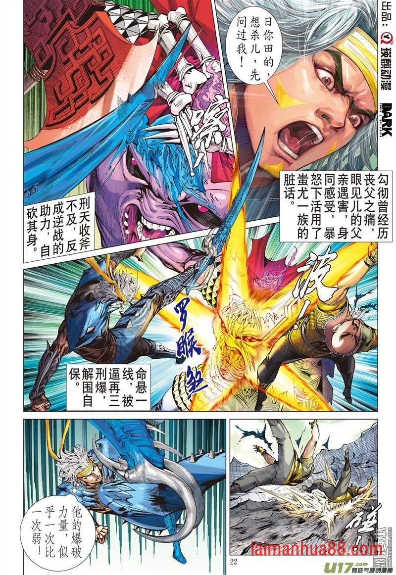 第348话 异境歼霸 战神相争（下）