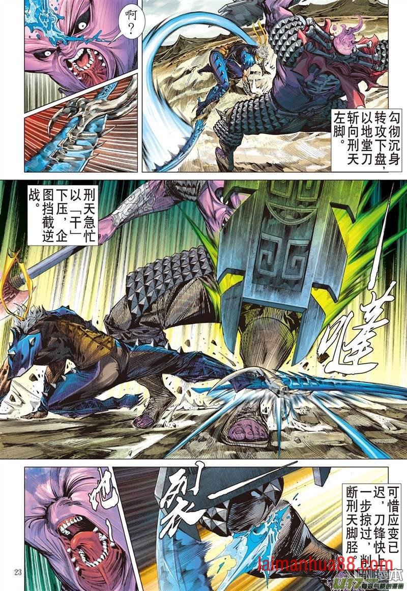 第348话 异境歼霸 战神相争（下）