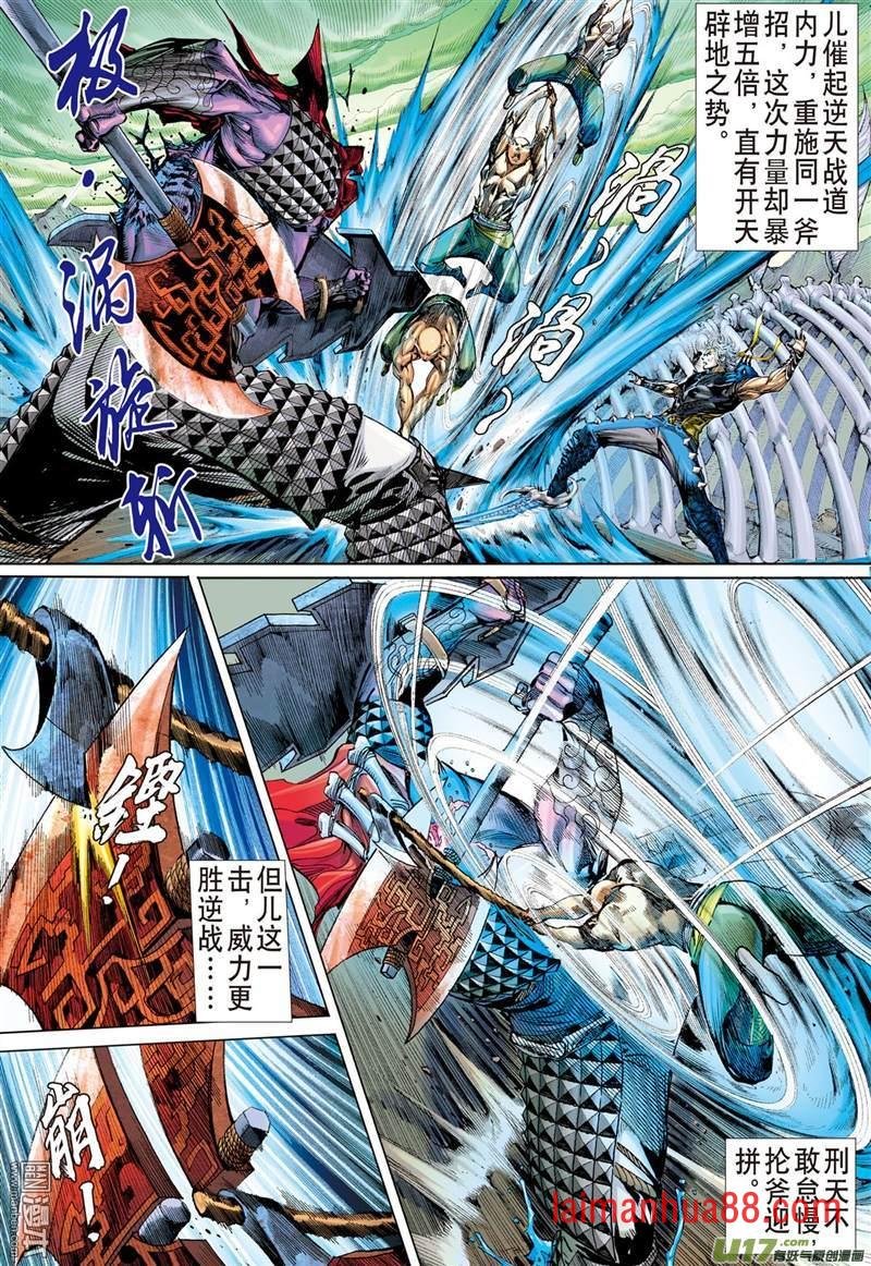 第348话 异境歼霸 战神相争（下）